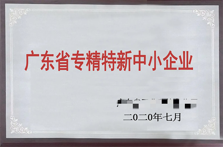 专精特新中小企业遴选工作申报条件是什么？