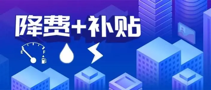 软件企业和集成电路企业有哪些优惠政策补贴可以申请