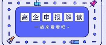 高企第一批网审结果出来!想要查询或申诉看这里