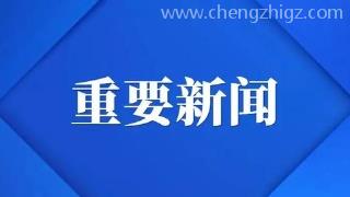 【最高补贴50万元】增城区加强企业用工保障