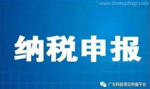 国家税务总局关于延长2020年3月纳税申报期限有关事项的通知