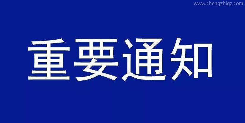 广州四部门联合发布废止《广州市企业研发经费投入后补助实施方案》