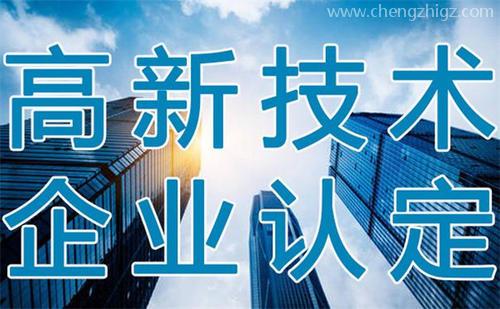 关于组织开展南沙区2020年高新技术企业认定工作的通知