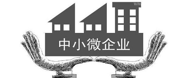 【广州】关于发放2020年第一批省中小微企业服务券的通知