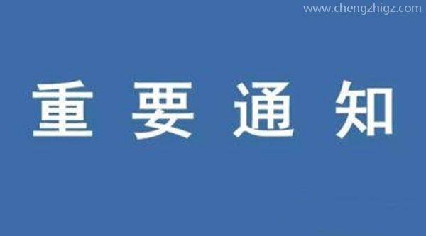 关于组织申报2020年度广州市荔湾区第一批科技计划项目的通知