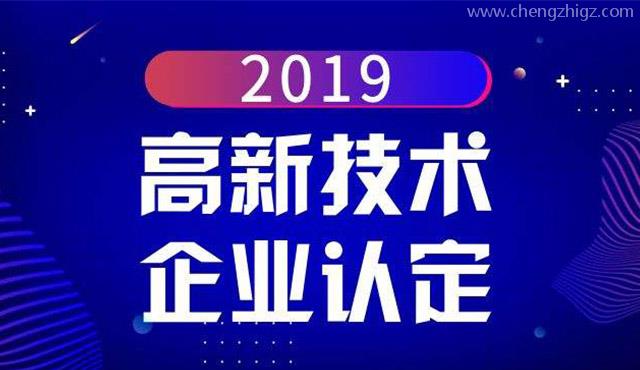 国家扶持高新技术企业的原因