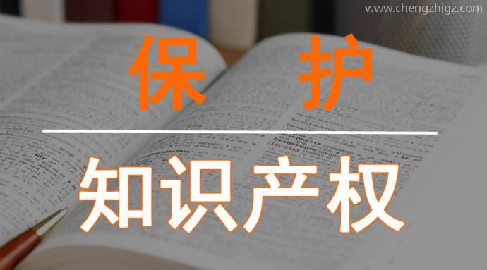 知识产权对高新技术企业认定的重要性