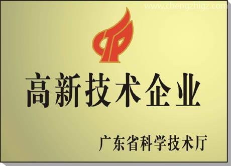 广东省2020年高新技术企业名单的通知