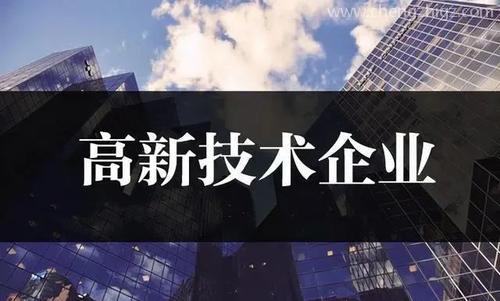 2021年广州高新技术企业补贴金额有多少？