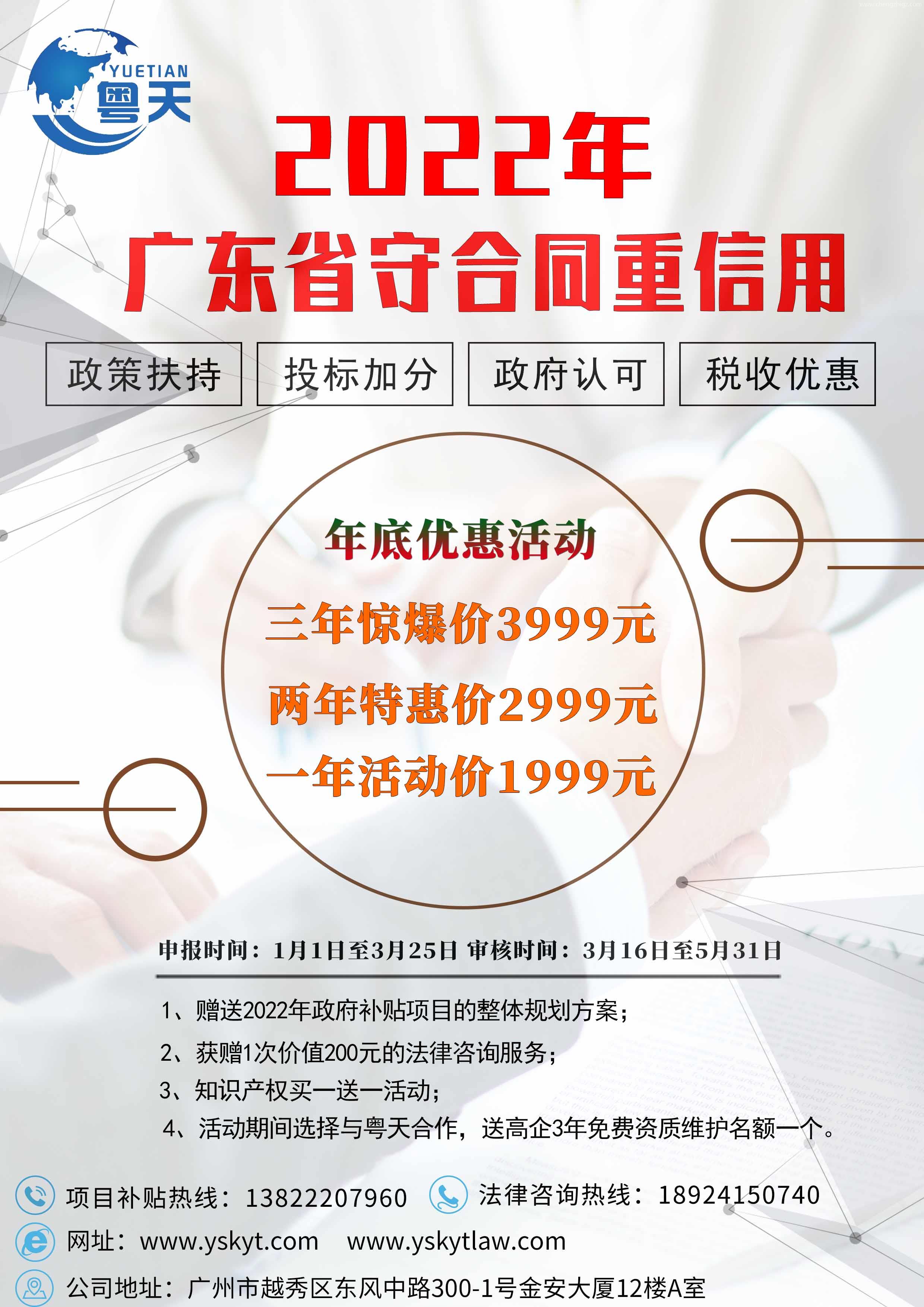 【重要通知】广东省2021年认定的第一、二批高新技术企业进行备案公示