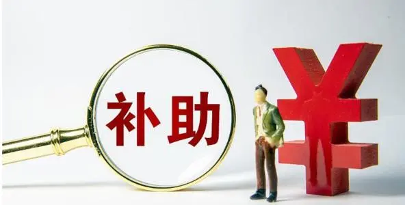 广州高新技术企业重新认定怎么领补贴？