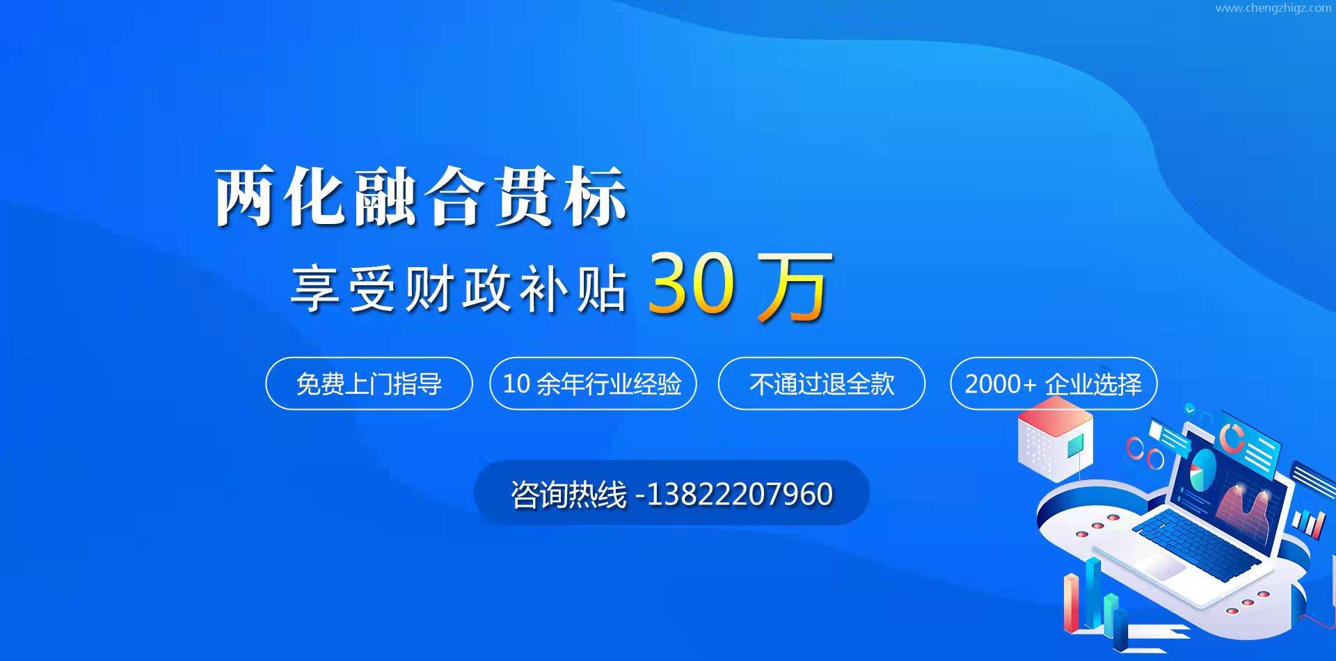 两化融合贯标认证分几个等级？