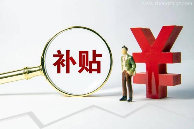 企业购买设备有补贴吗？ 设备补贴需要什么要求